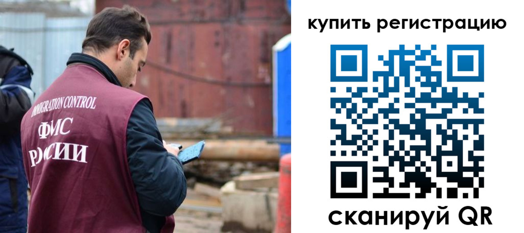 временная регистрация в квартире в Исилькуле