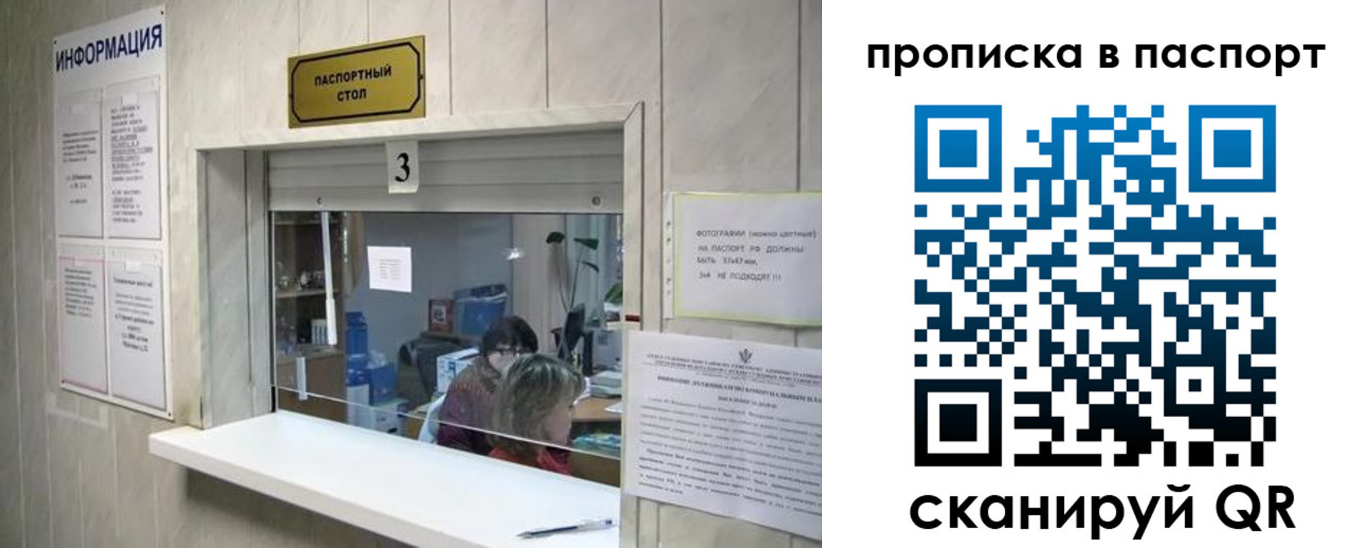 временная регистрация для школы в Исилькуле